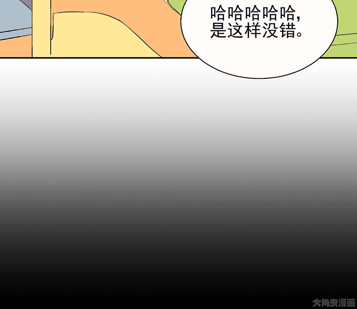 《被诱惑的我该怎么办》第23章最后的约会2 第48页