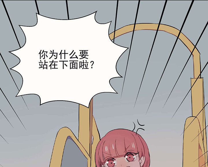 《被诱惑的我该怎么办》第23章最后的约会2 第49页