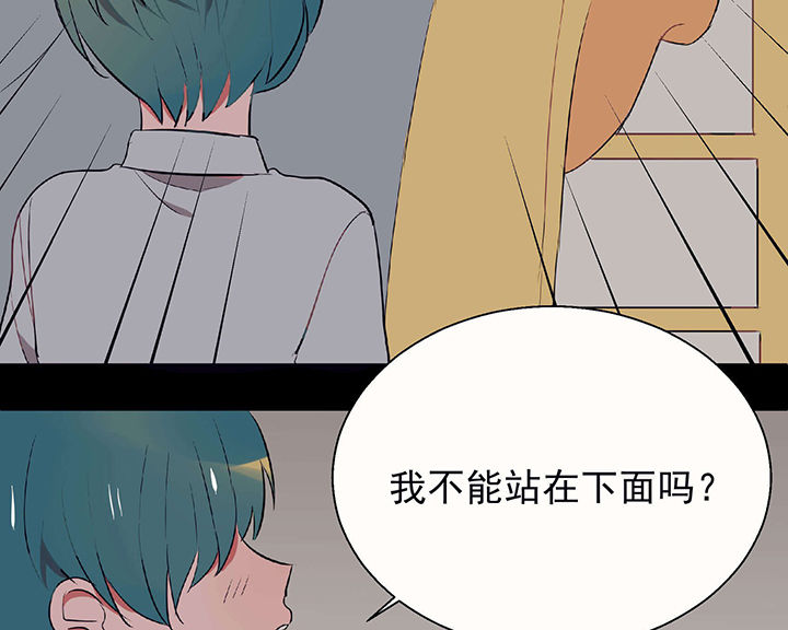 《被诱惑的我该怎么办》第23章最后的约会2 第51页
