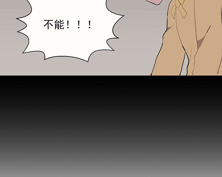 《被诱惑的我该怎么办》第23章最后的约会2 第53页