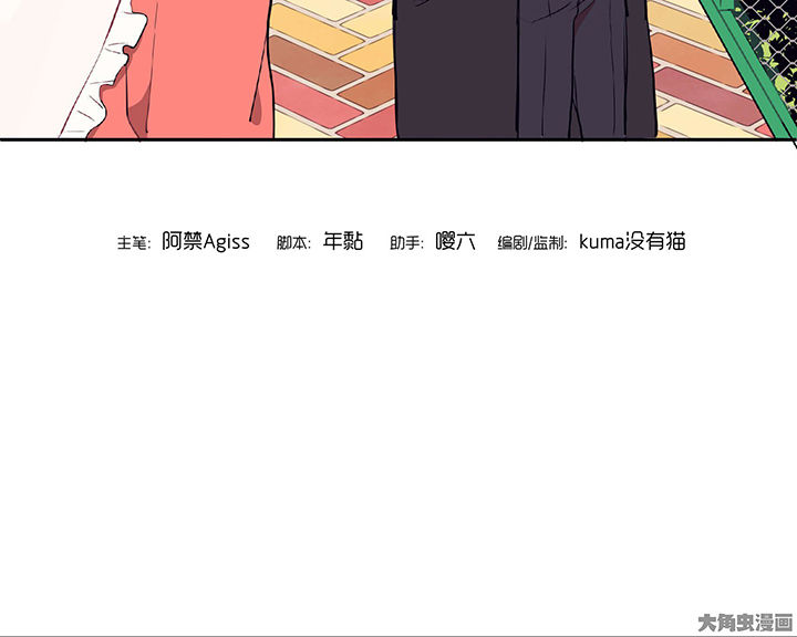 《被诱惑的我该怎么办》第23章最后的约会2 第56页