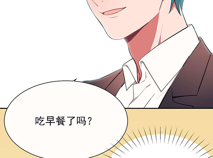 《被诱惑的我该怎么办》第23章最后的约会2 第9页