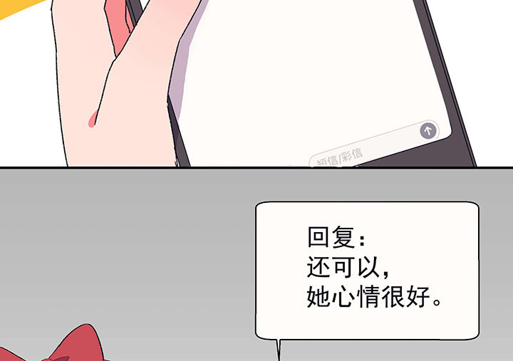 《被诱惑的我该怎么办》第25章你的笔迹1 第17页