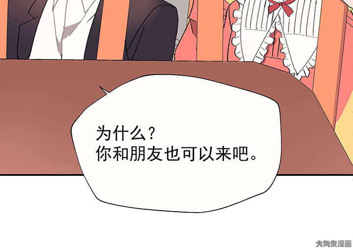 《被诱惑的我该怎么办》第25章你的笔迹1 第22页