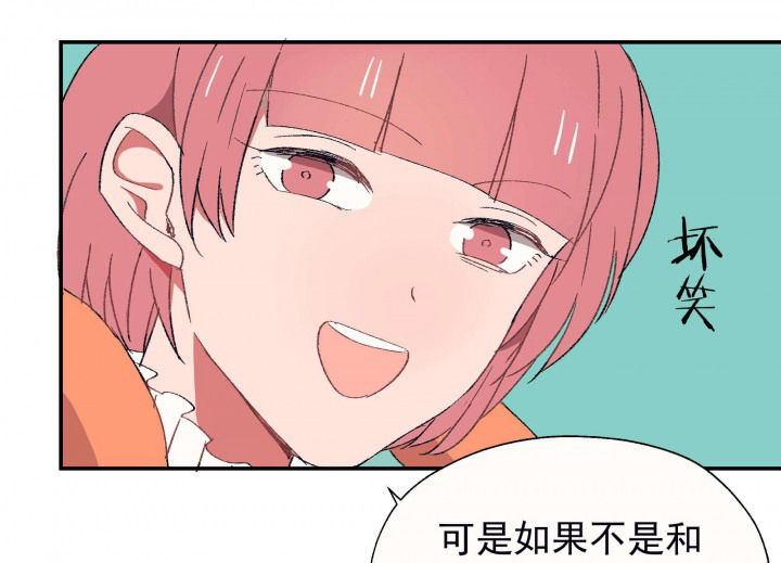 《被诱惑的我该怎么办》第25章你的笔迹1 第23页