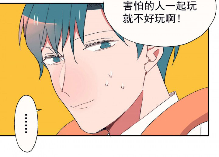 《被诱惑的我该怎么办》第25章你的笔迹1 第24页