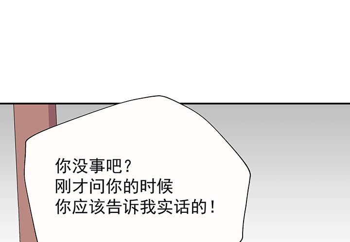 《被诱惑的我该怎么办》第25章你的笔迹1 第30页