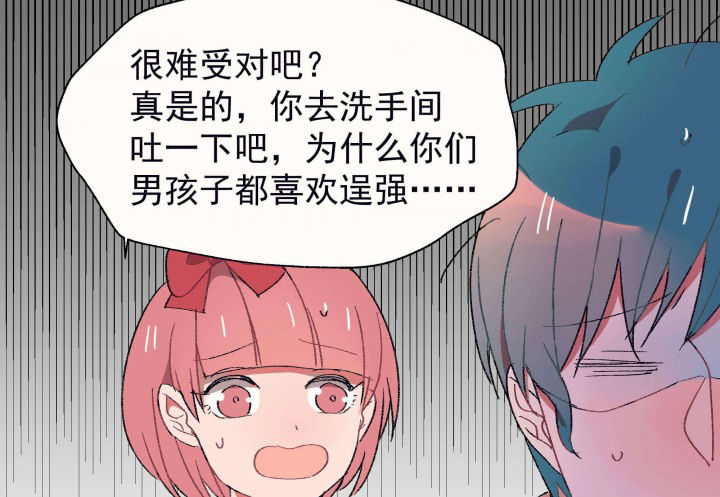 《被诱惑的我该怎么办》第25章你的笔迹1 第33页
