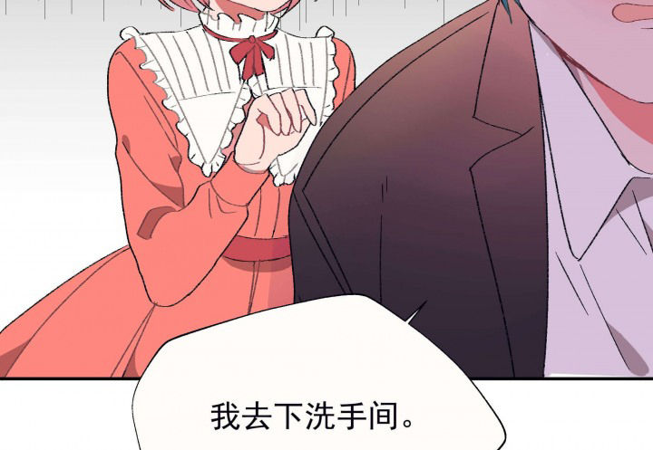 《被诱惑的我该怎么办》第25章你的笔迹1 第34页