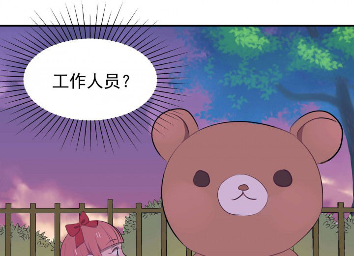 《被诱惑的我该怎么办》第25章你的笔迹1 第42页
