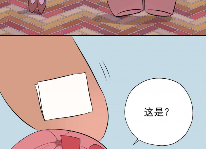 《被诱惑的我该怎么办》第25章你的笔迹1 第44页
