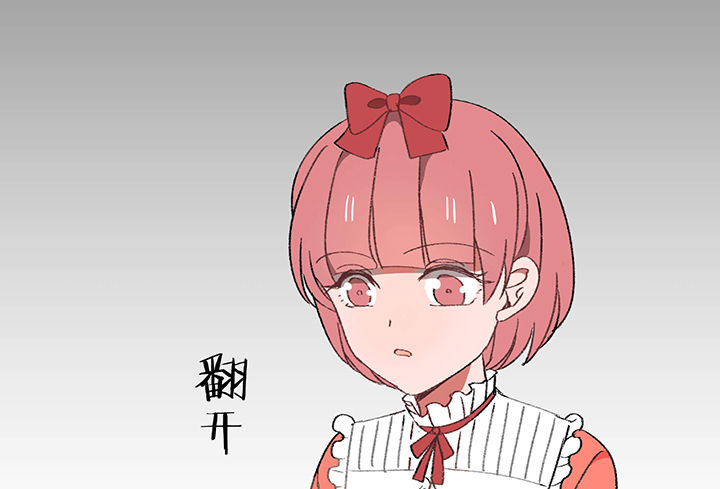 《被诱惑的我该怎么办》第25章你的笔迹1 第46页