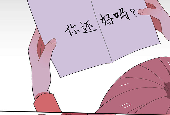 《被诱惑的我该怎么办》第25章你的笔迹1 第48页