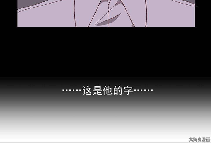 《被诱惑的我该怎么办》第25章你的笔迹1 第52页