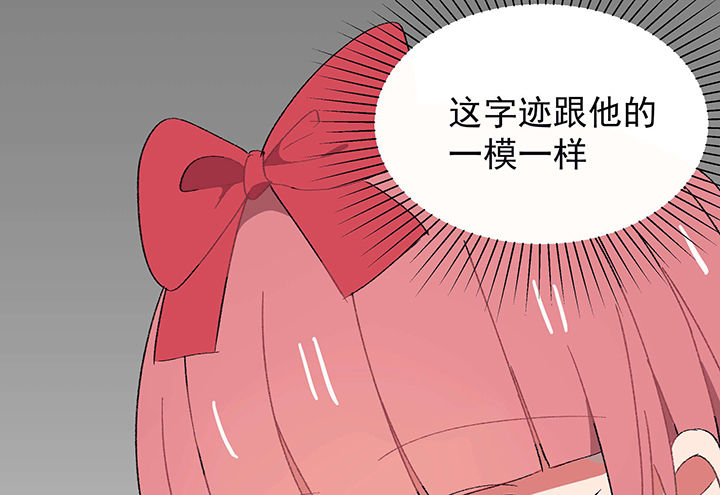 《被诱惑的我该怎么办》第25章你的笔迹1 第57页
