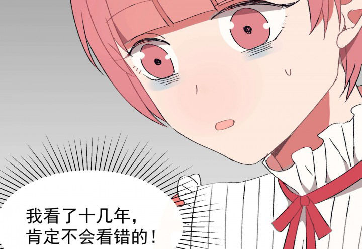 《被诱惑的我该怎么办》第25章你的笔迹1 第58页