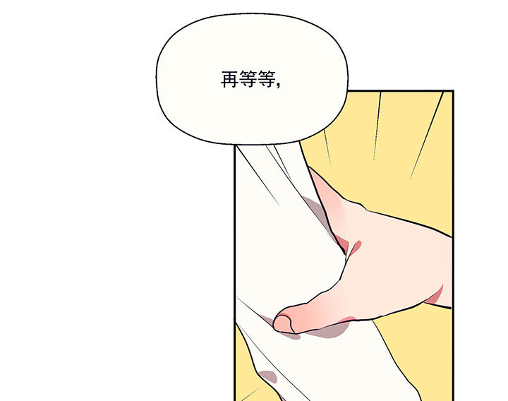 《被诱惑的我该怎么办》第18章沉睡的记忆2 第22页