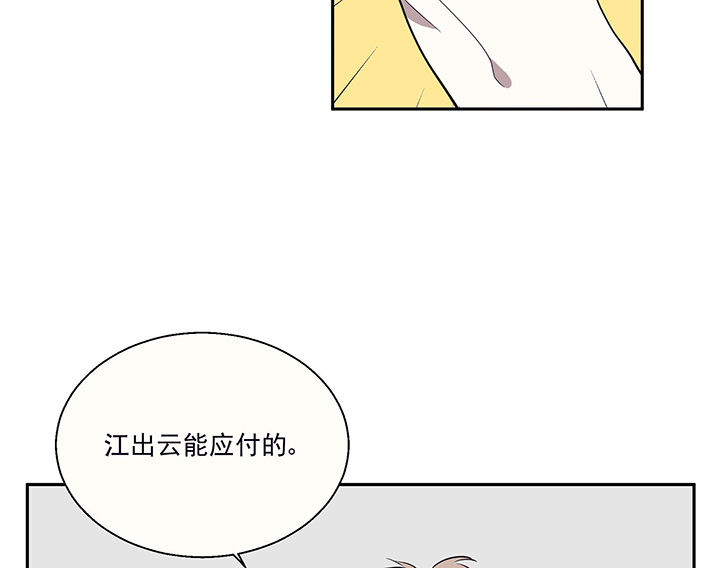 《被诱惑的我该怎么办》第18章沉睡的记忆2 第23页