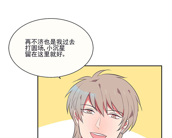 《被诱惑的我该怎么办》第18章沉睡的记忆2 第25页
