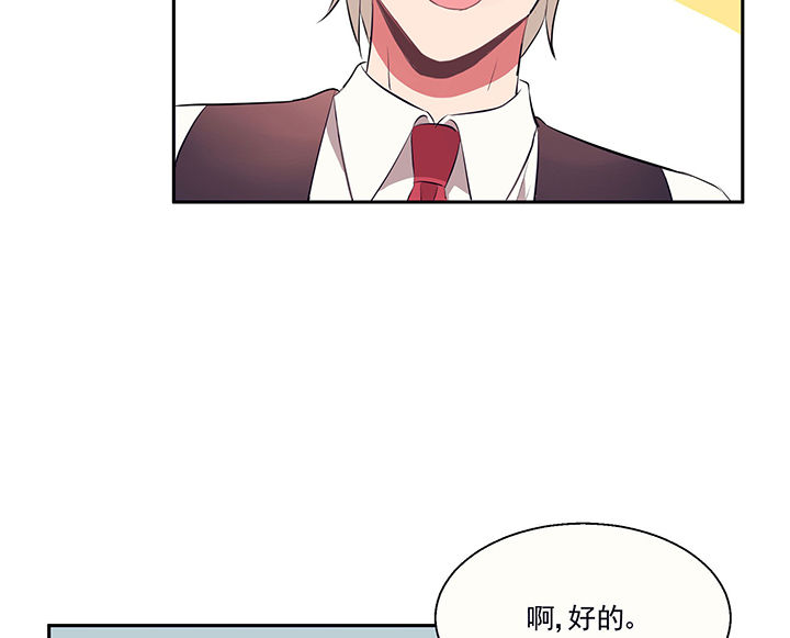 《被诱惑的我该怎么办》第18章沉睡的记忆2 第26页