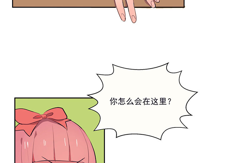 《被诱惑的我该怎么办》第18章沉睡的记忆2 第37页