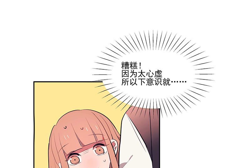 《被诱惑的我该怎么办》第18章沉睡的记忆2 第7页
