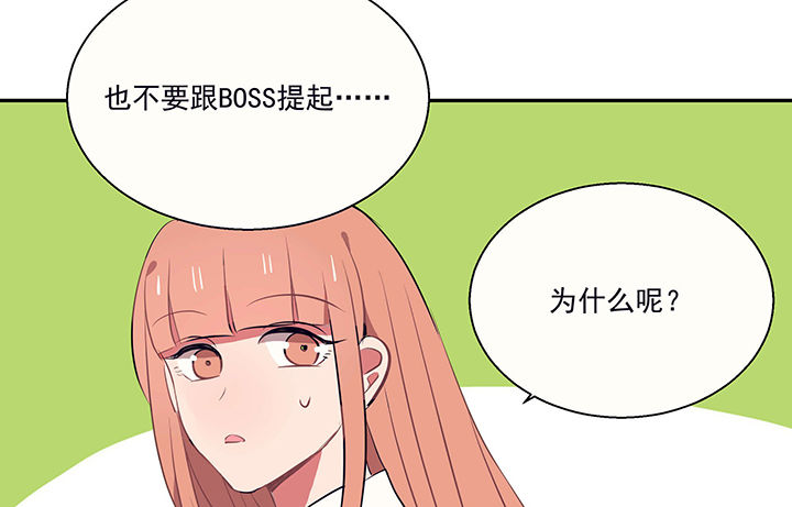 《被诱惑的我该怎么办》第19章时间会告诉你答案 第100页