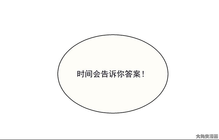 《被诱惑的我该怎么办》第19章时间会告诉你答案 第103页