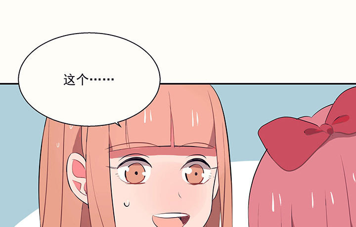 《被诱惑的我该怎么办》第19章时间会告诉你答案 第10页