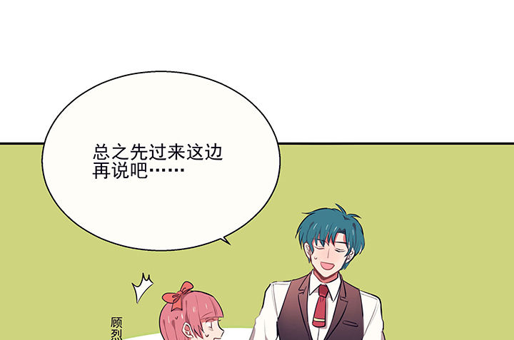 《被诱惑的我该怎么办》第19章时间会告诉你答案 第24页