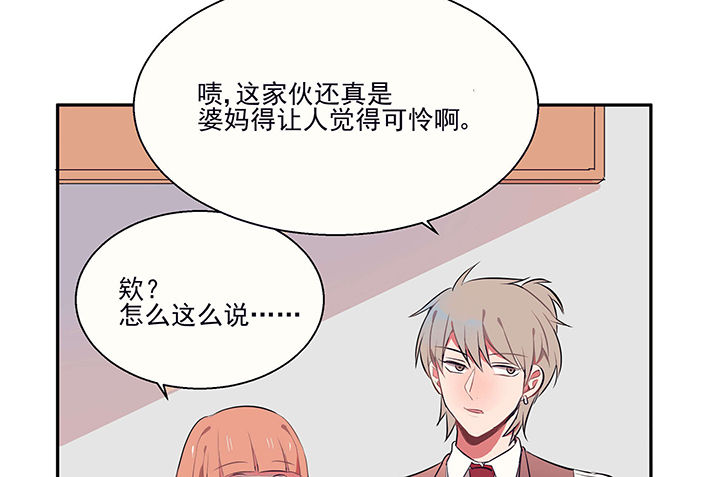 《被诱惑的我该怎么办》第19章时间会告诉你答案 第26页