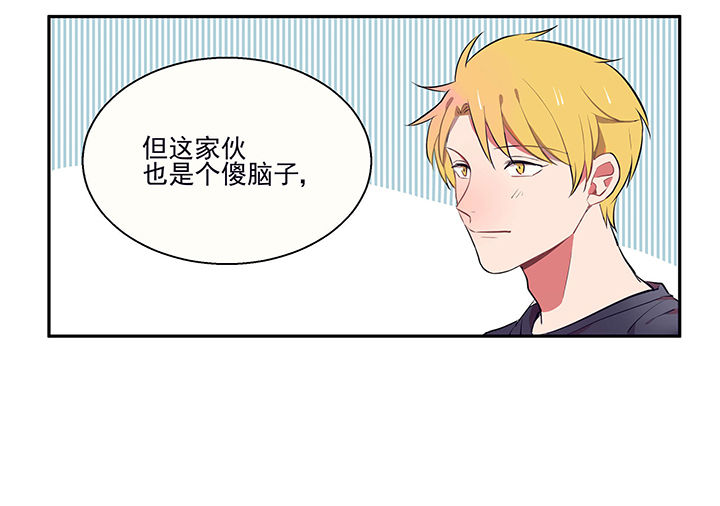 《被诱惑的我该怎么办》第19章时间会告诉你答案 第29页