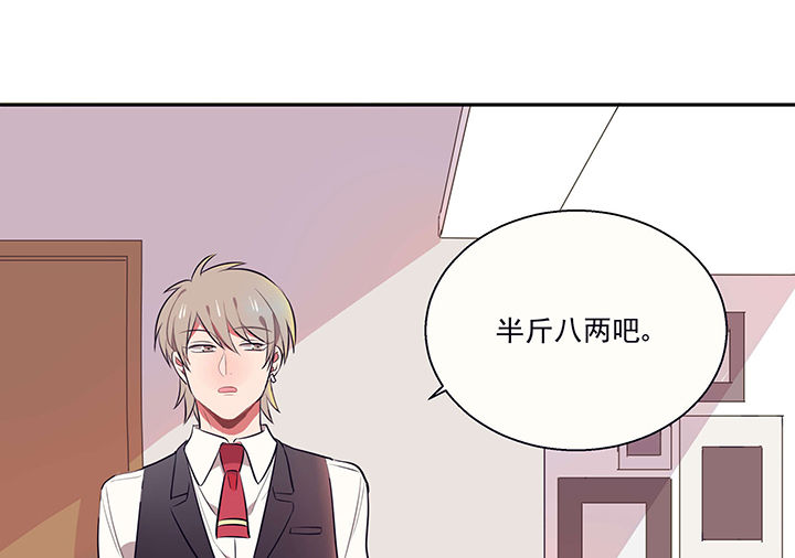 《被诱惑的我该怎么办》第19章时间会告诉你答案 第30页