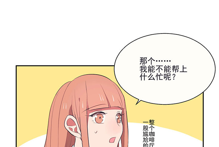 《被诱惑的我该怎么办》第19章时间会告诉你答案 第32页