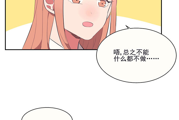 《被诱惑的我该怎么办》第19章时间会告诉你答案 第36页