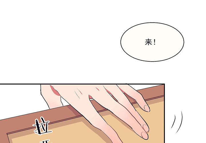 《被诱惑的我该怎么办》第19章时间会告诉你答案 第38页