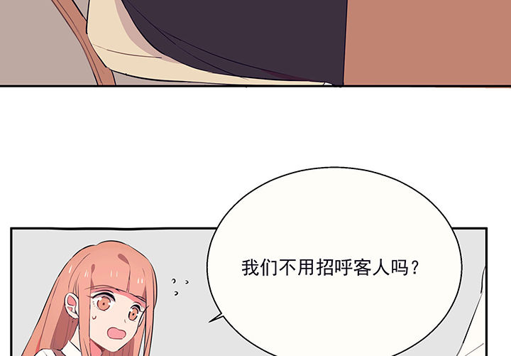 《被诱惑的我该怎么办》第19章时间会告诉你答案 第41页