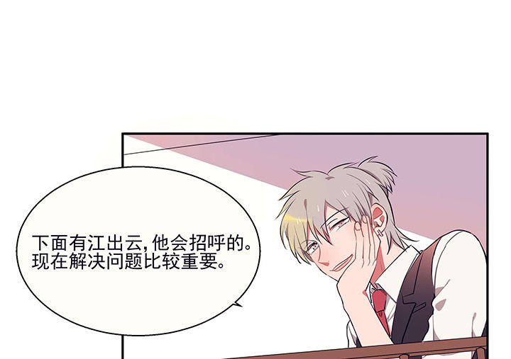 《被诱惑的我该怎么办》第19章时间会告诉你答案 第43页