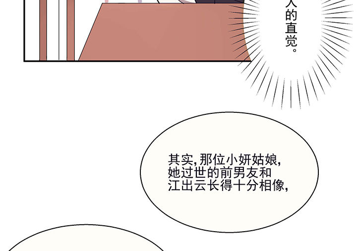 《被诱惑的我该怎么办》第19章时间会告诉你答案 第46页