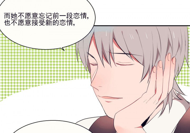 《被诱惑的我该怎么办》第19章时间会告诉你答案 第47页