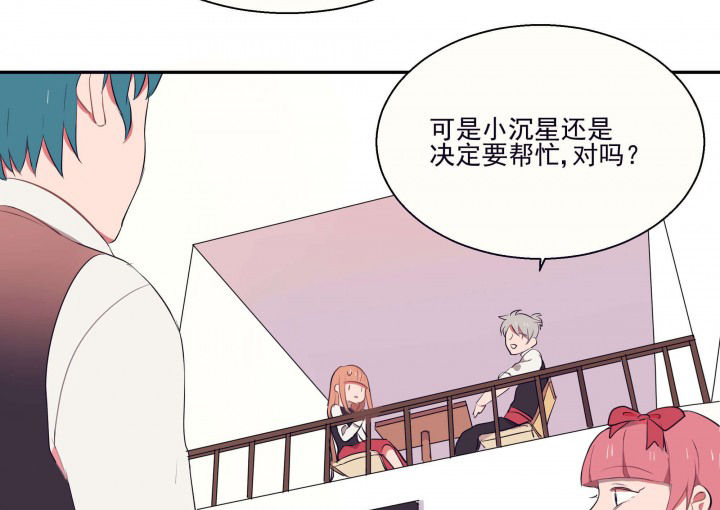 《被诱惑的我该怎么办》第19章时间会告诉你答案 第55页