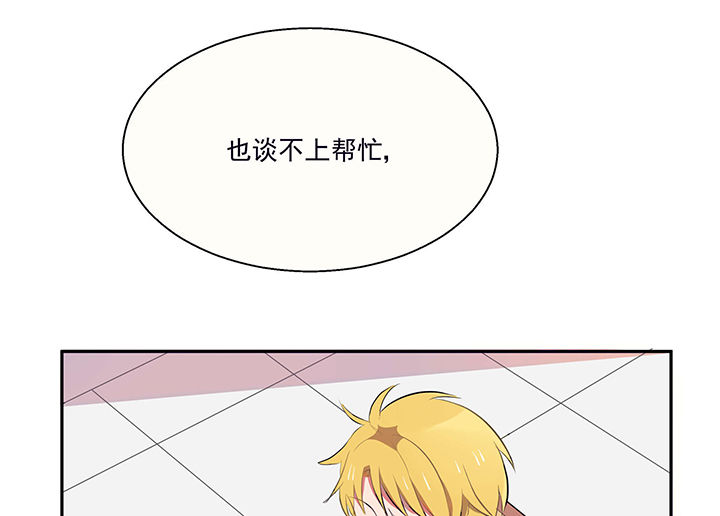《被诱惑的我该怎么办》第19章时间会告诉你答案 第57页