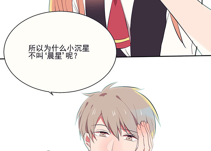 《被诱惑的我该怎么办》第19章时间会告诉你答案 第62页