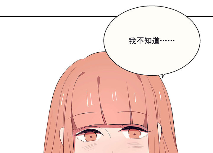 《被诱惑的我该怎么办》第19章时间会告诉你答案 第64页