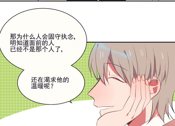《被诱惑的我该怎么办》第19章时间会告诉你答案 第66页