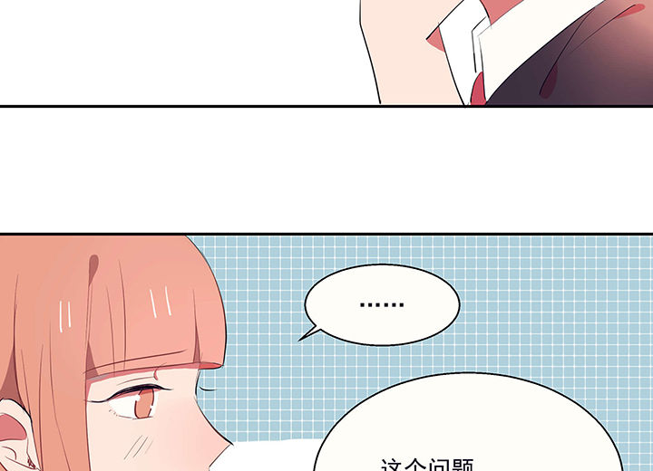 《被诱惑的我该怎么办》第19章时间会告诉你答案 第67页