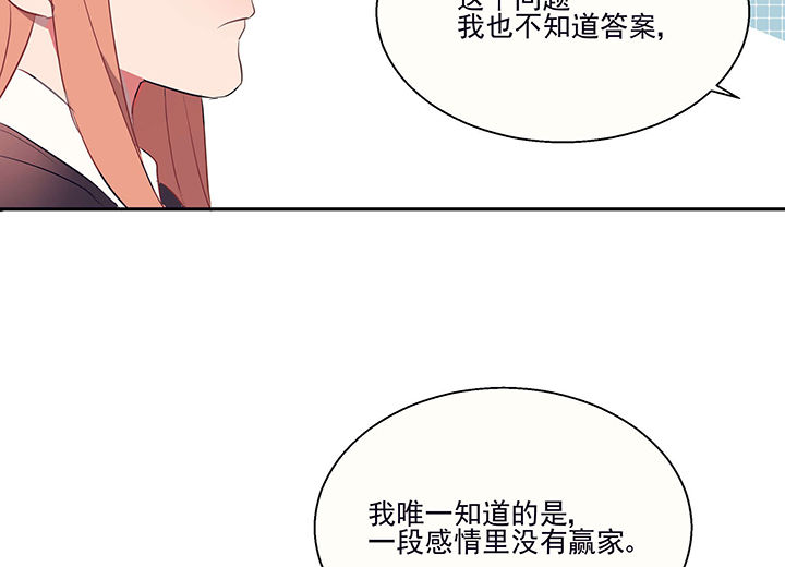 《被诱惑的我该怎么办》第19章时间会告诉你答案 第68页