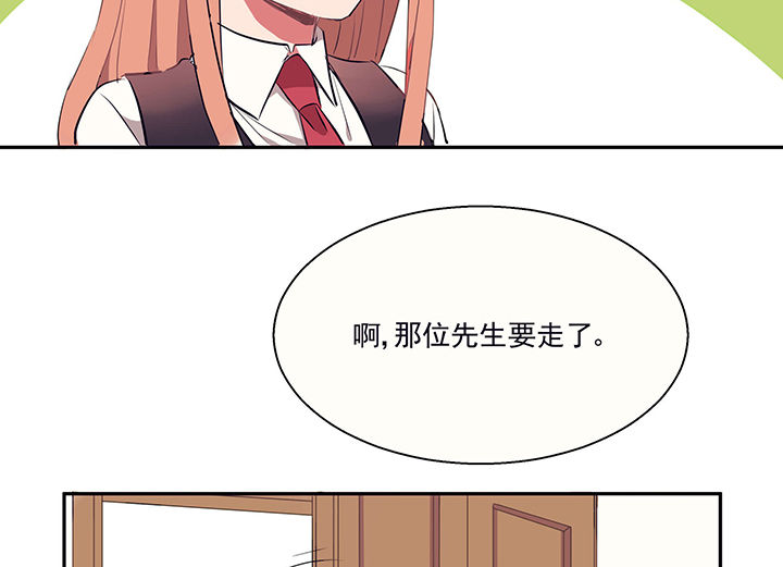 《被诱惑的我该怎么办》第19章时间会告诉你答案 第79页