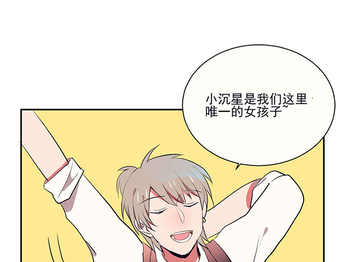 《被诱惑的我该怎么办》第19章时间会告诉你答案 第82页