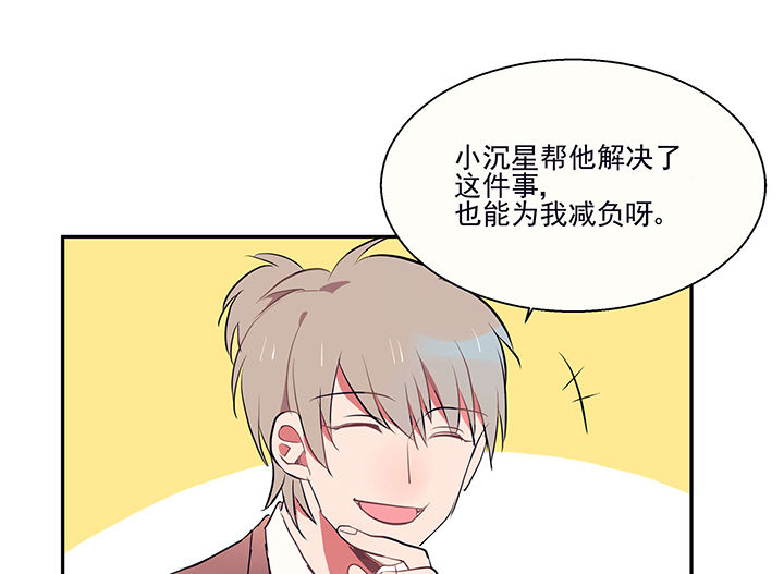 《被诱惑的我该怎么办》第19章时间会告诉你答案 第86页